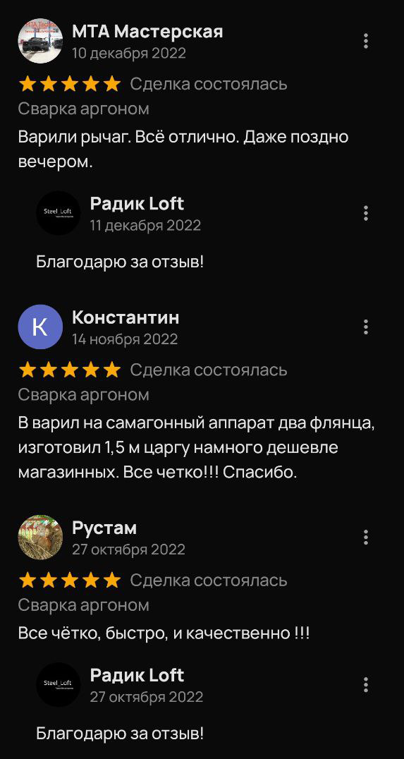 Отзыв клиента